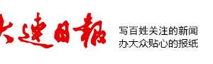 元宇宙网:辽宁省大连高新区成立元宇宙技术中心和产业联盟